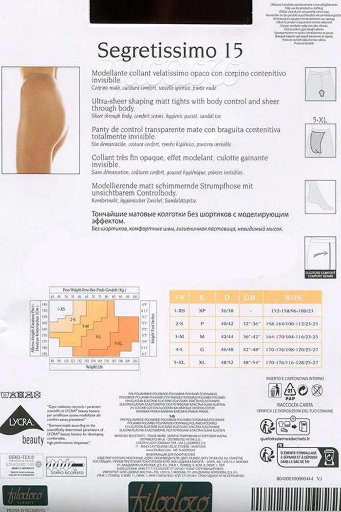 Колготки моделюючі без шортиків FILODORO Segretisimo 15 — Купити в Dorin.shop | Ціна, Фото