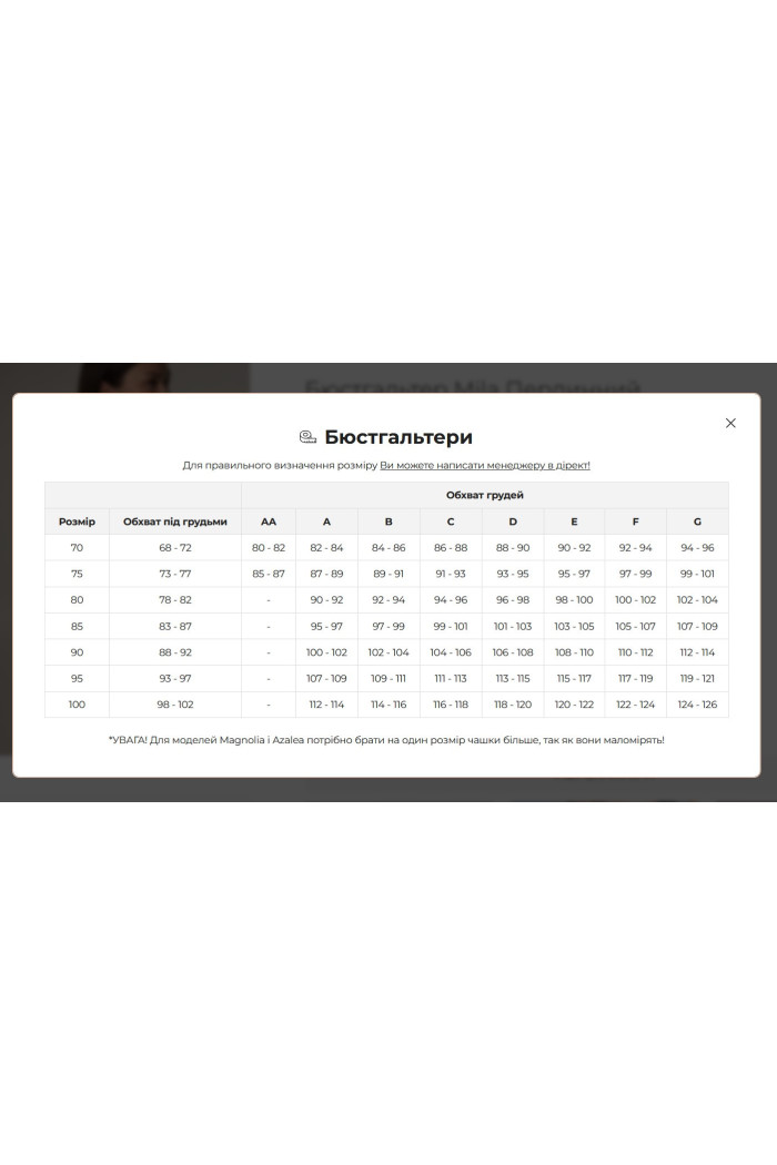 Бюстгальтер гладкий Push-Up без косточек Luna L1507A Azalea  — Заказать онлайн с доставкой