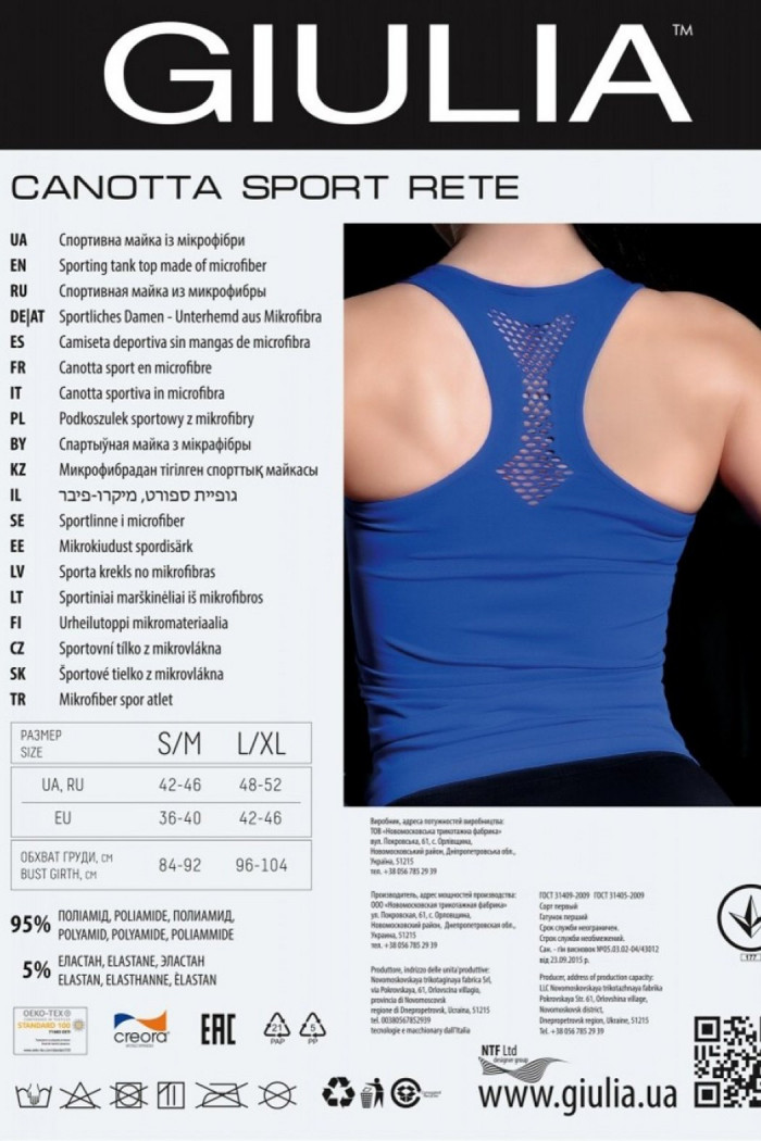 Майка спортивная бесшовная Giulia Canotta Sport Rete
