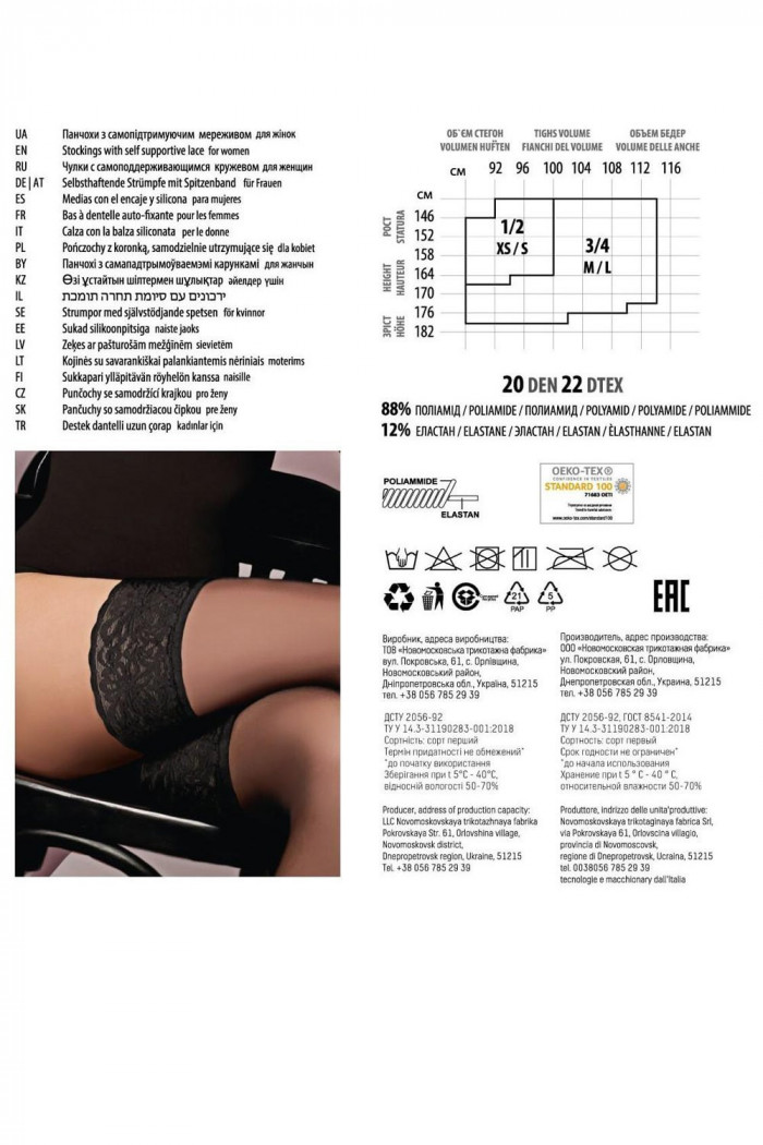 Панчохи з мереживною коронкою GIULIA EMOTION 20 den