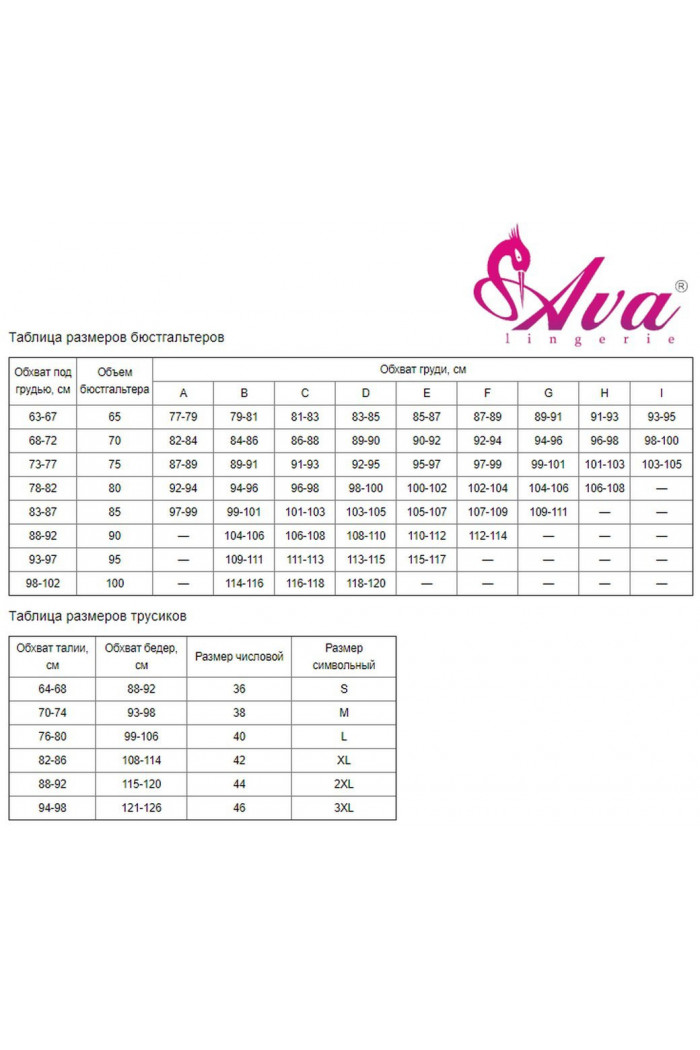 Купальный бюст c уплотненной чашкой Ava SK 107