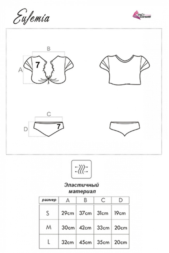 Игровой костюм чирлидерши Livia Corsetti Eufemia