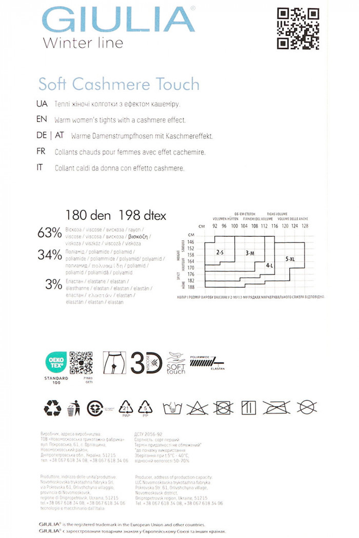 Колготки теплые женские GIULIA SOFT Cashmere Touch 180  — Заказать онлайн с доставкой