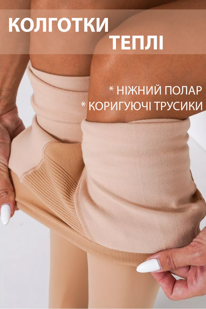 Колготки утягивающие утепленные Dorin 7703 WS Studio 380d  — Заказать онлайн с доставкой