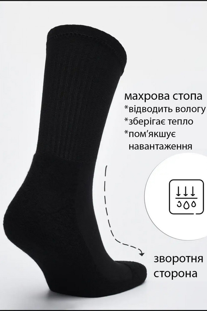 Носки высокие с утепленной стопой MasterStep 3450 Sport Unisex  — Заказать онлайн с доставкой